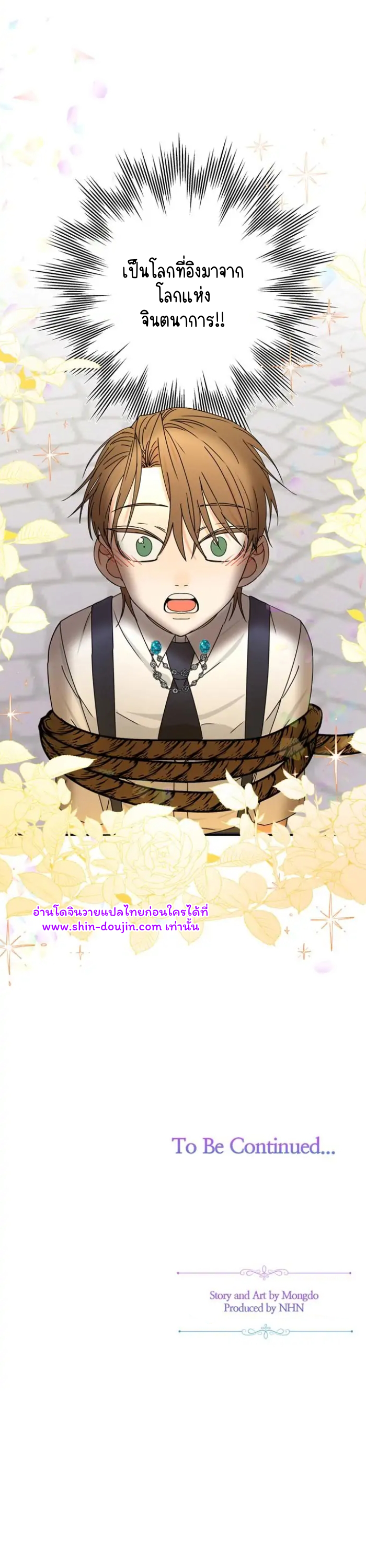 Stuck in My Sister’s Dating Sim EP 4